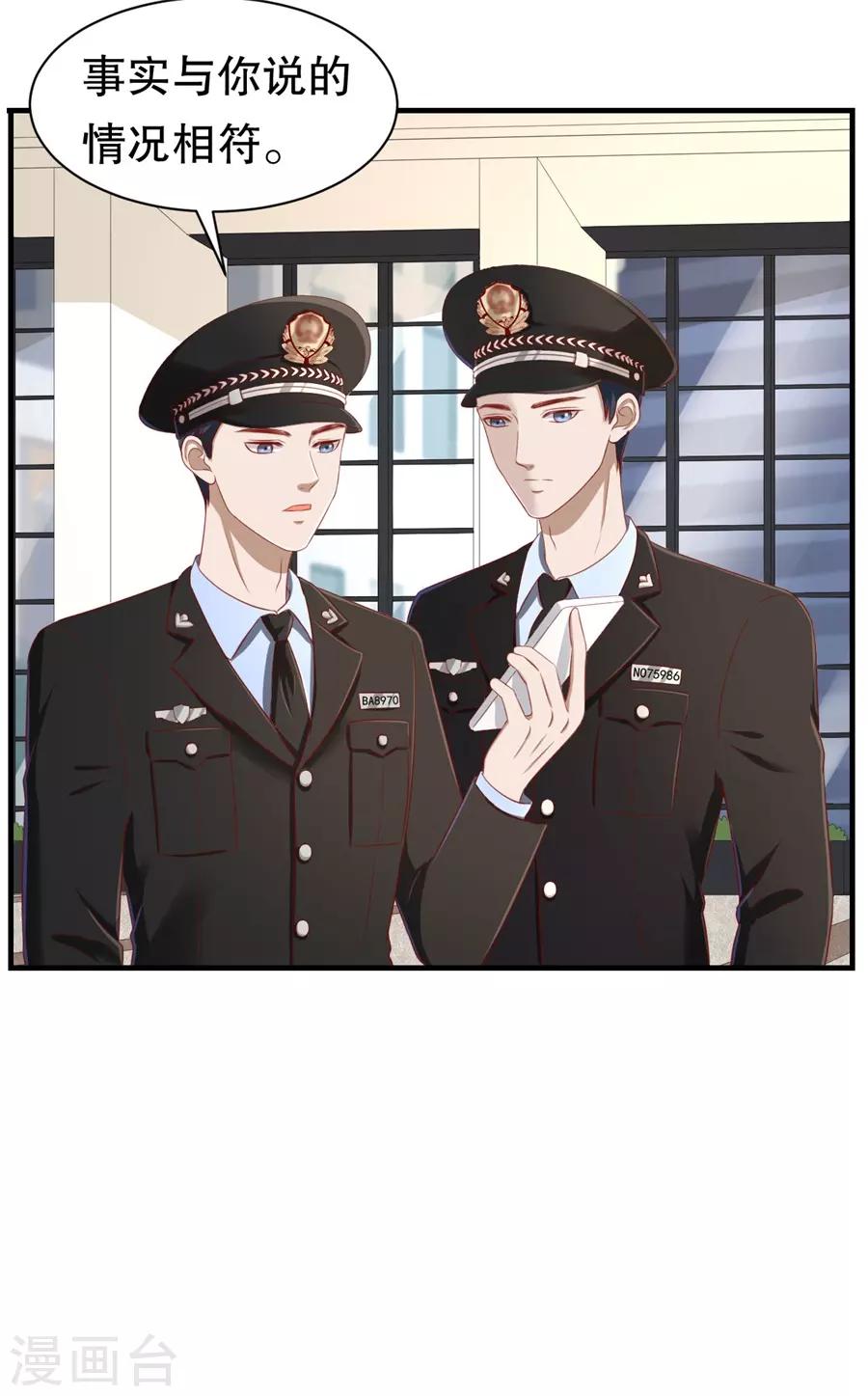 第69话 撒泼无用-第72话