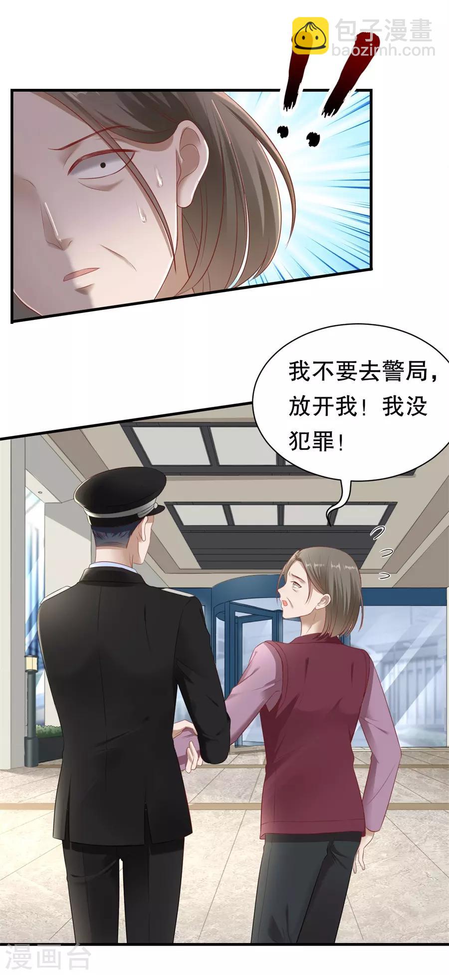 第69话 撒泼无用-第72话