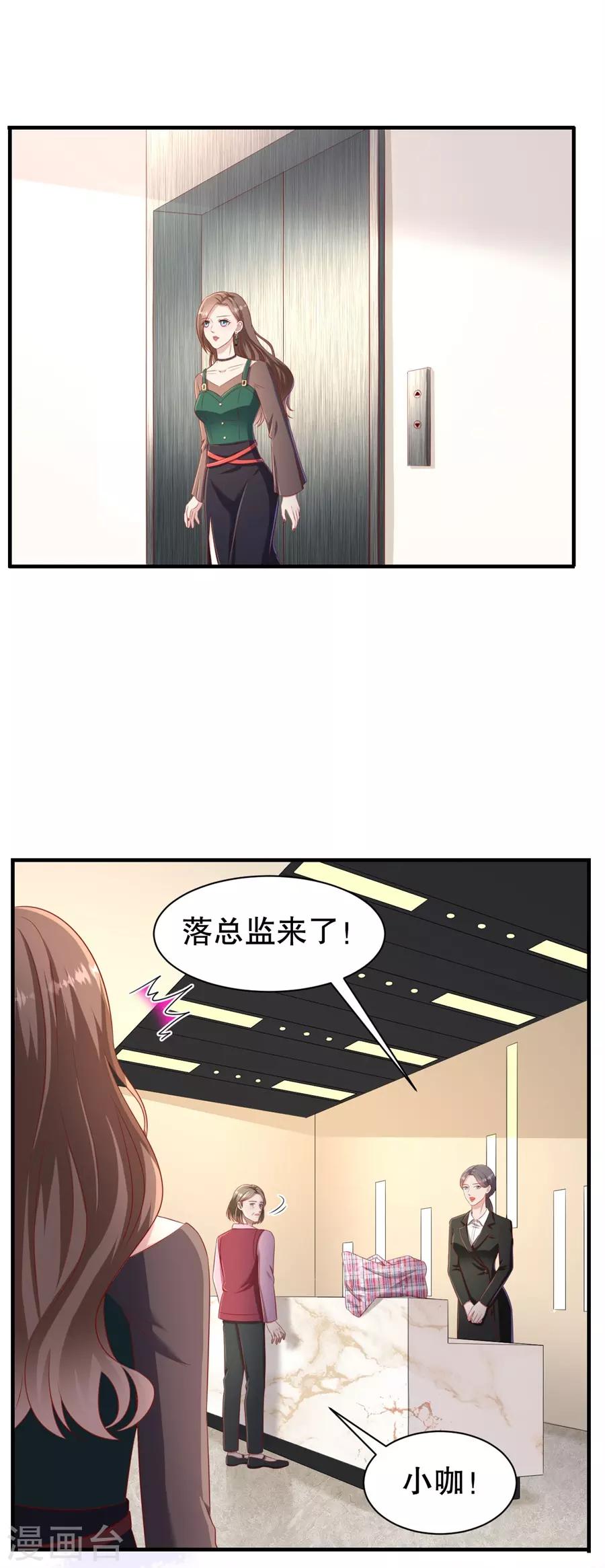 第69话 撒泼无用-第72话