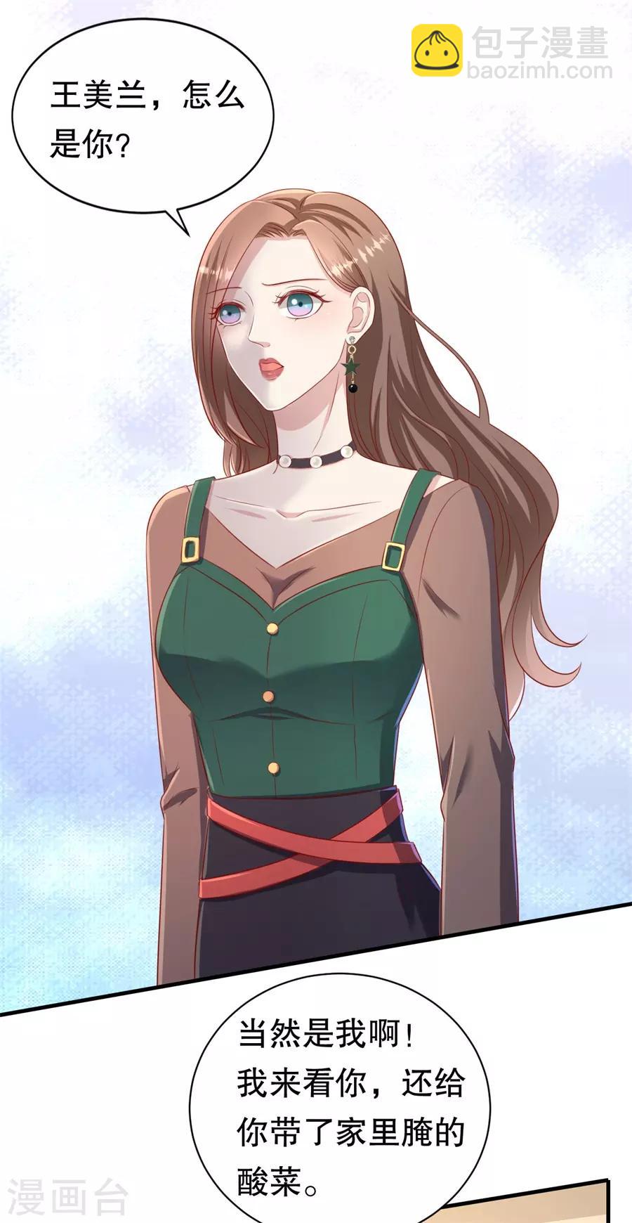 第69话 撒泼无用-第72话