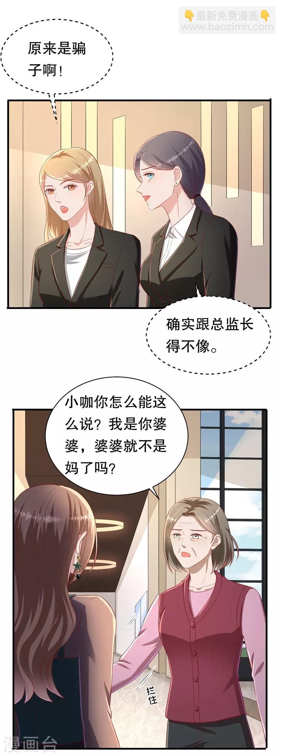 第69话 撒泼无用-第72话