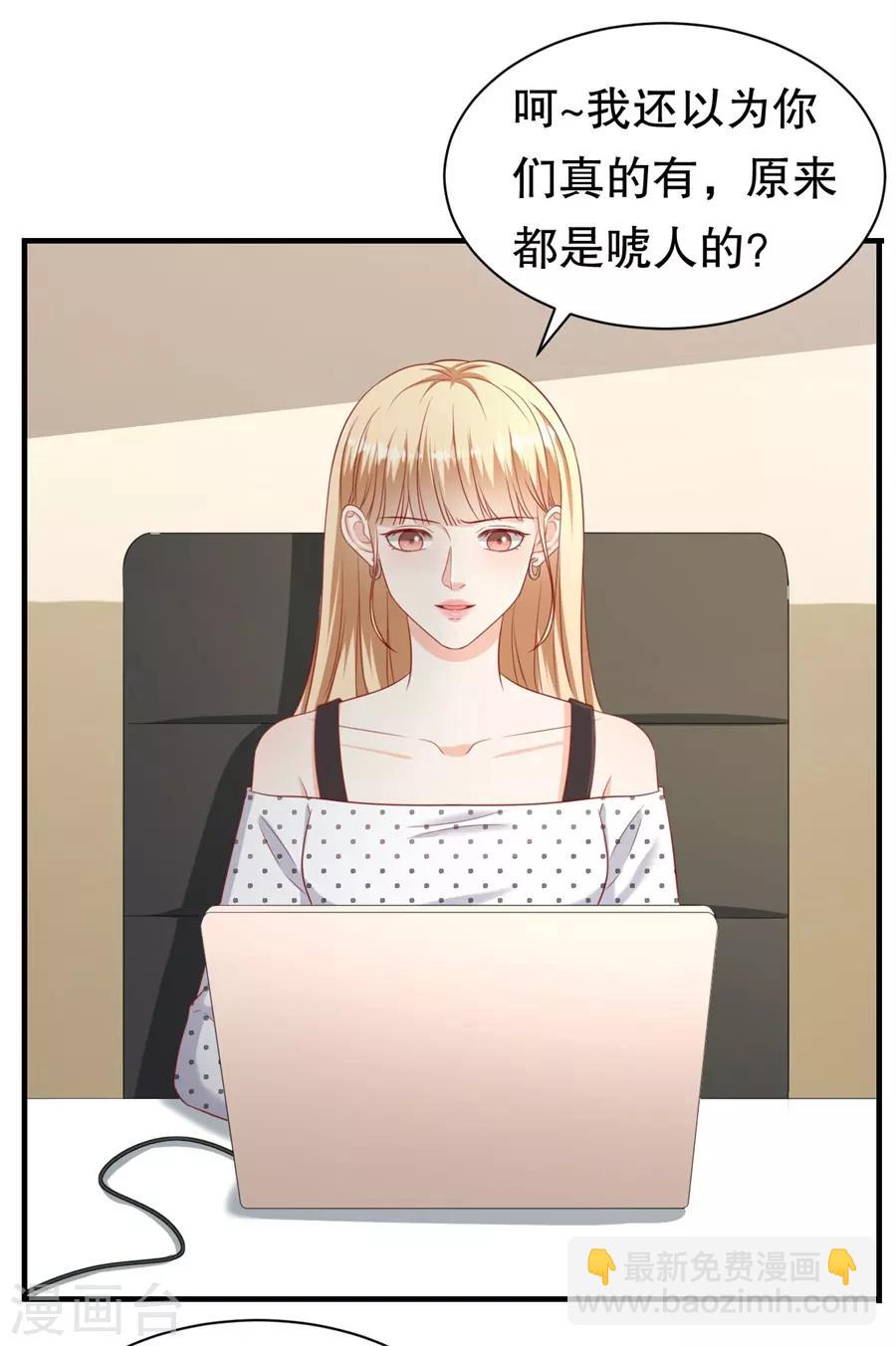 第71话 反向捕获-第74话