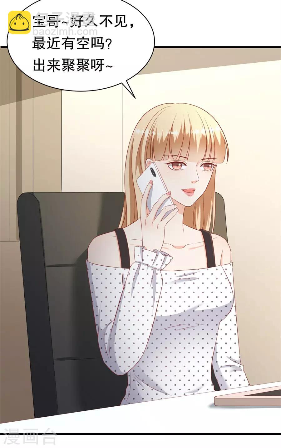 第71话 反向捕获-第74话