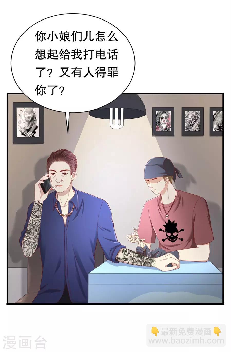 第71话 反向捕获-第74话