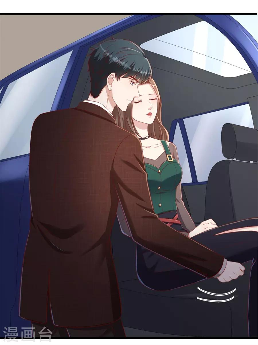 第71话 反向捕获-第74话