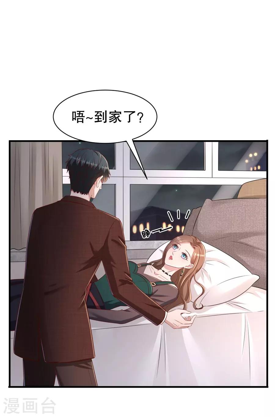 第71话 反向捕获-第74话