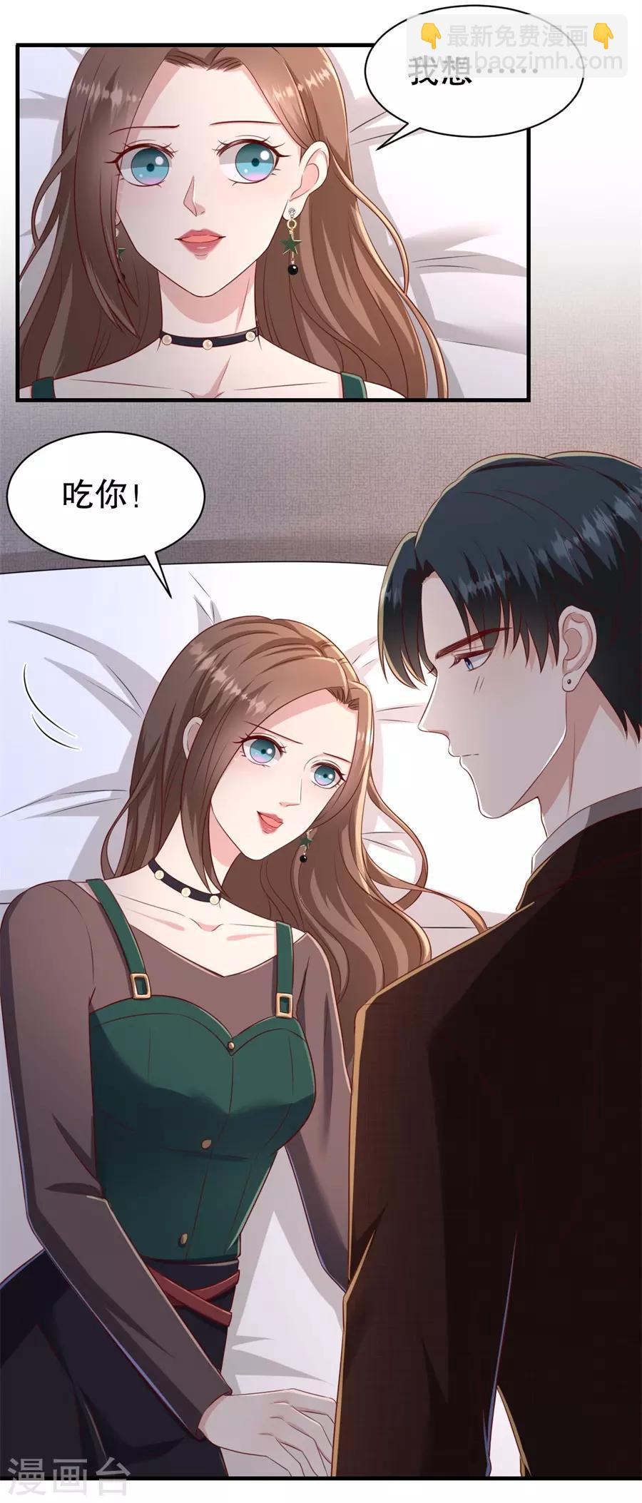 第71话 反向捕获-第74话