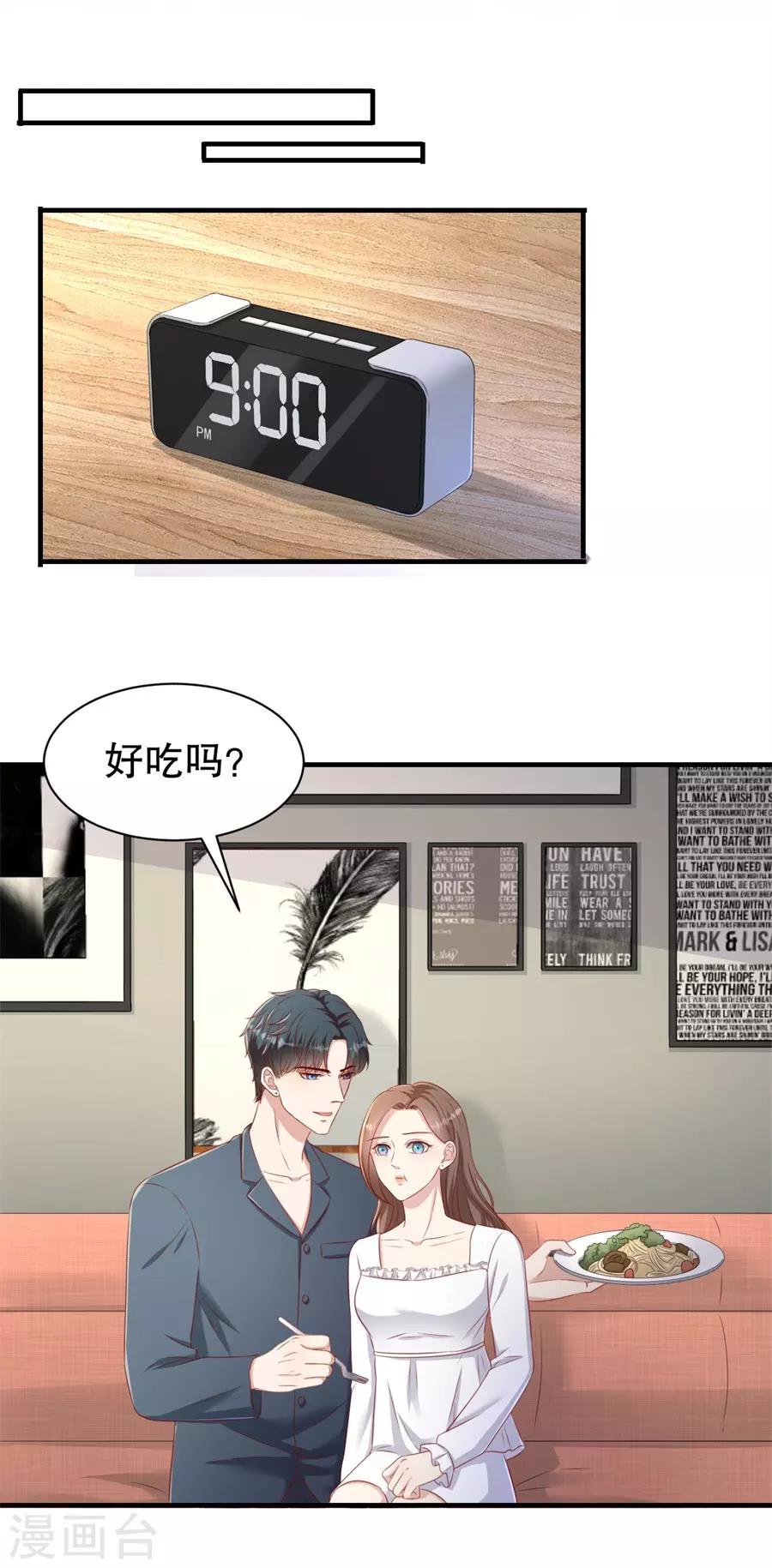 第71话 反向捕获-第74话