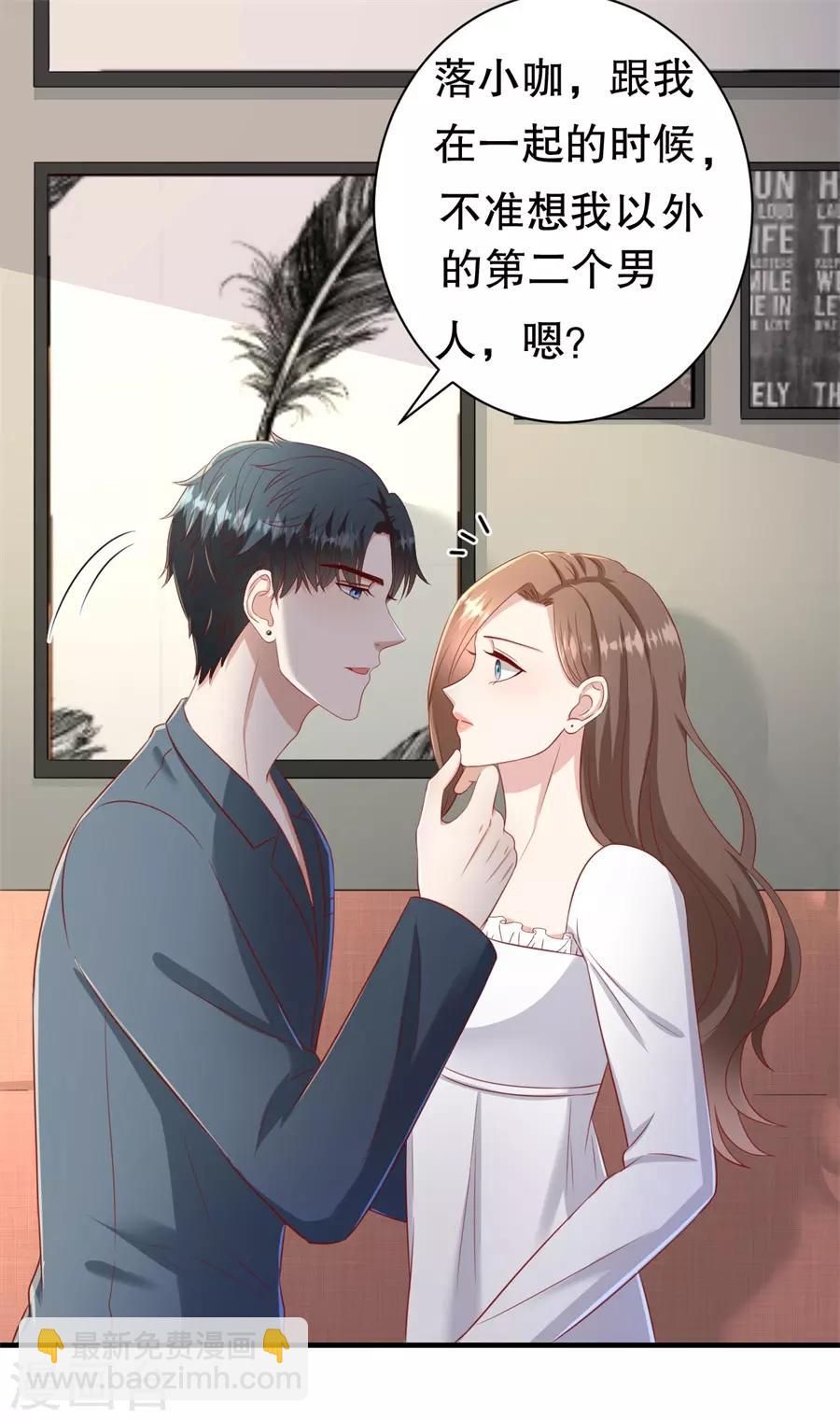 第71话 反向捕获-第74话