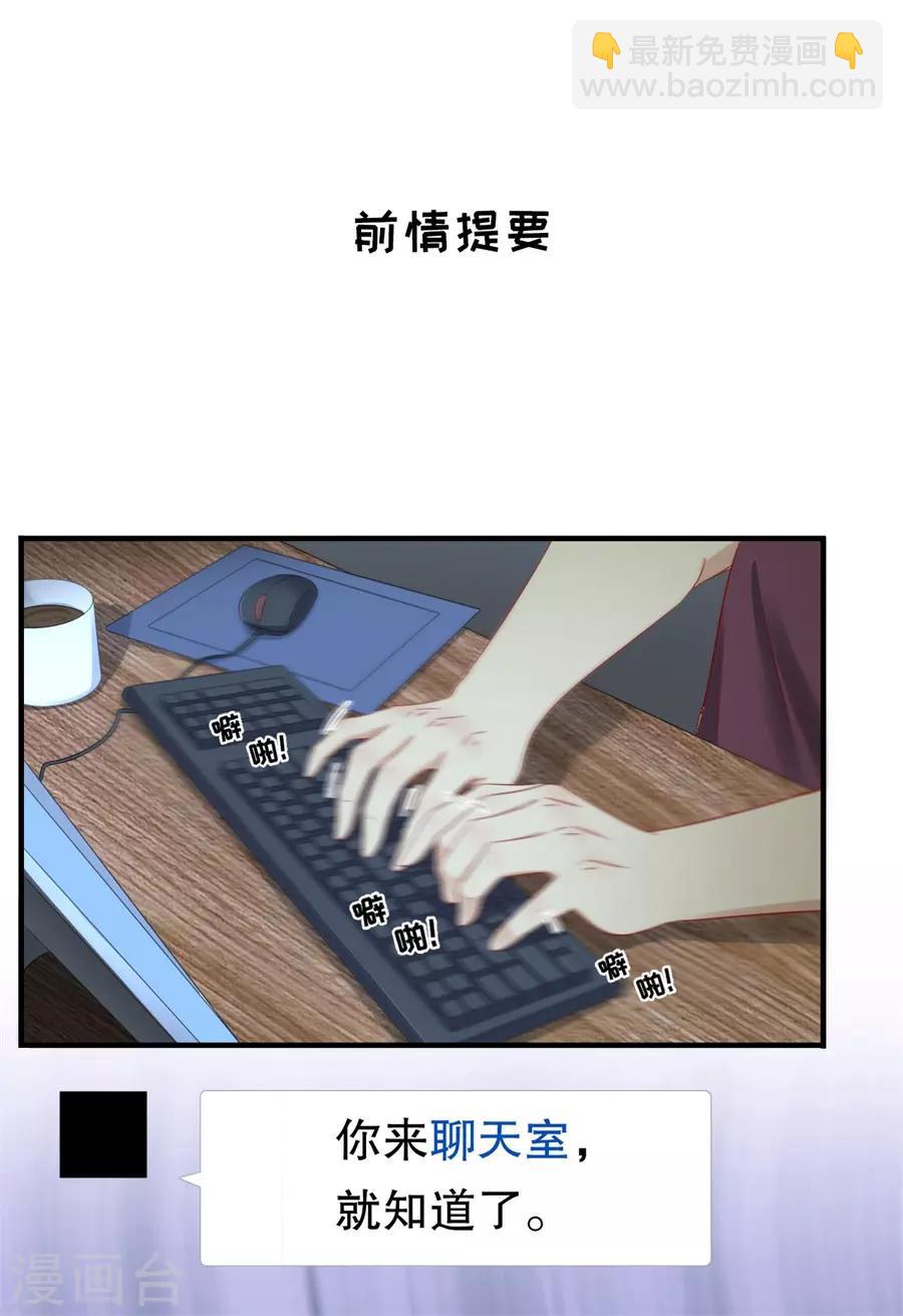 第71话 反向捕获-第74话