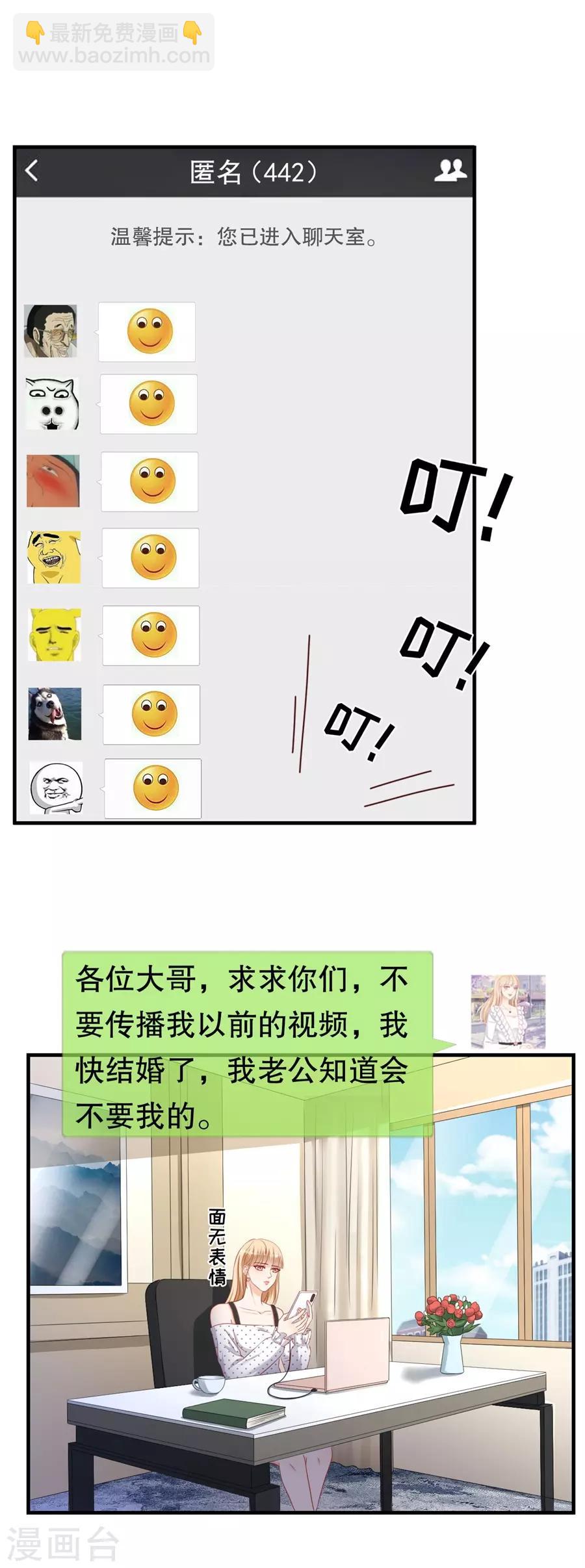 第71话 反向捕获-第74话