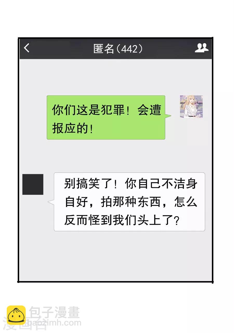 第71话 反向捕获-第74话