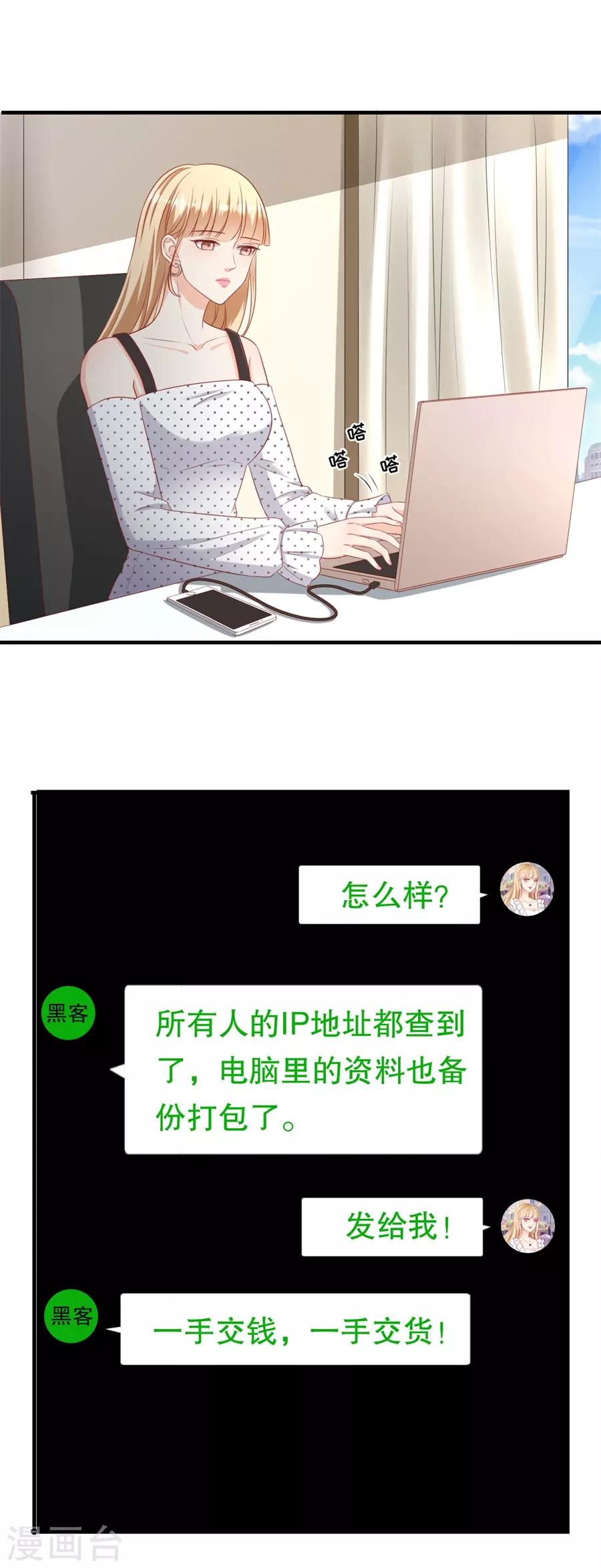 第71话 反向捕获-第74话