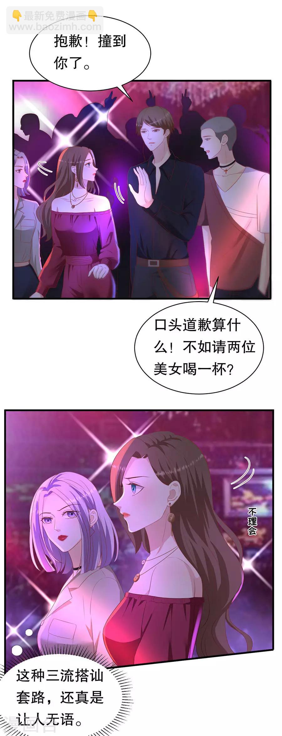 第73话 故意挑衅-第76话