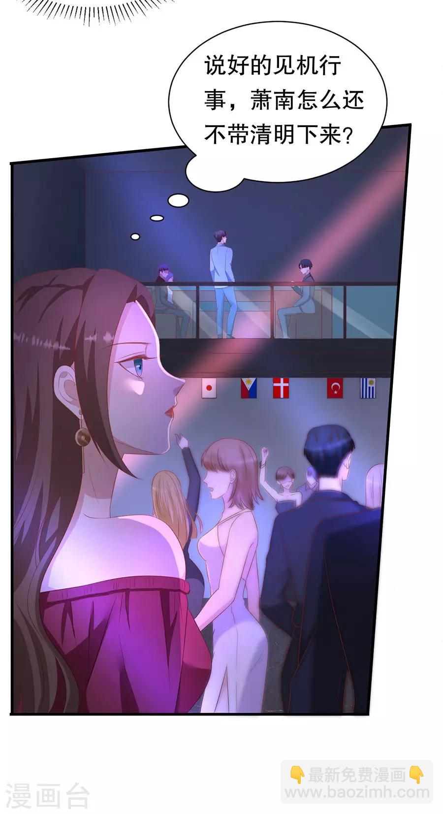 第73话 故意挑衅-第76话