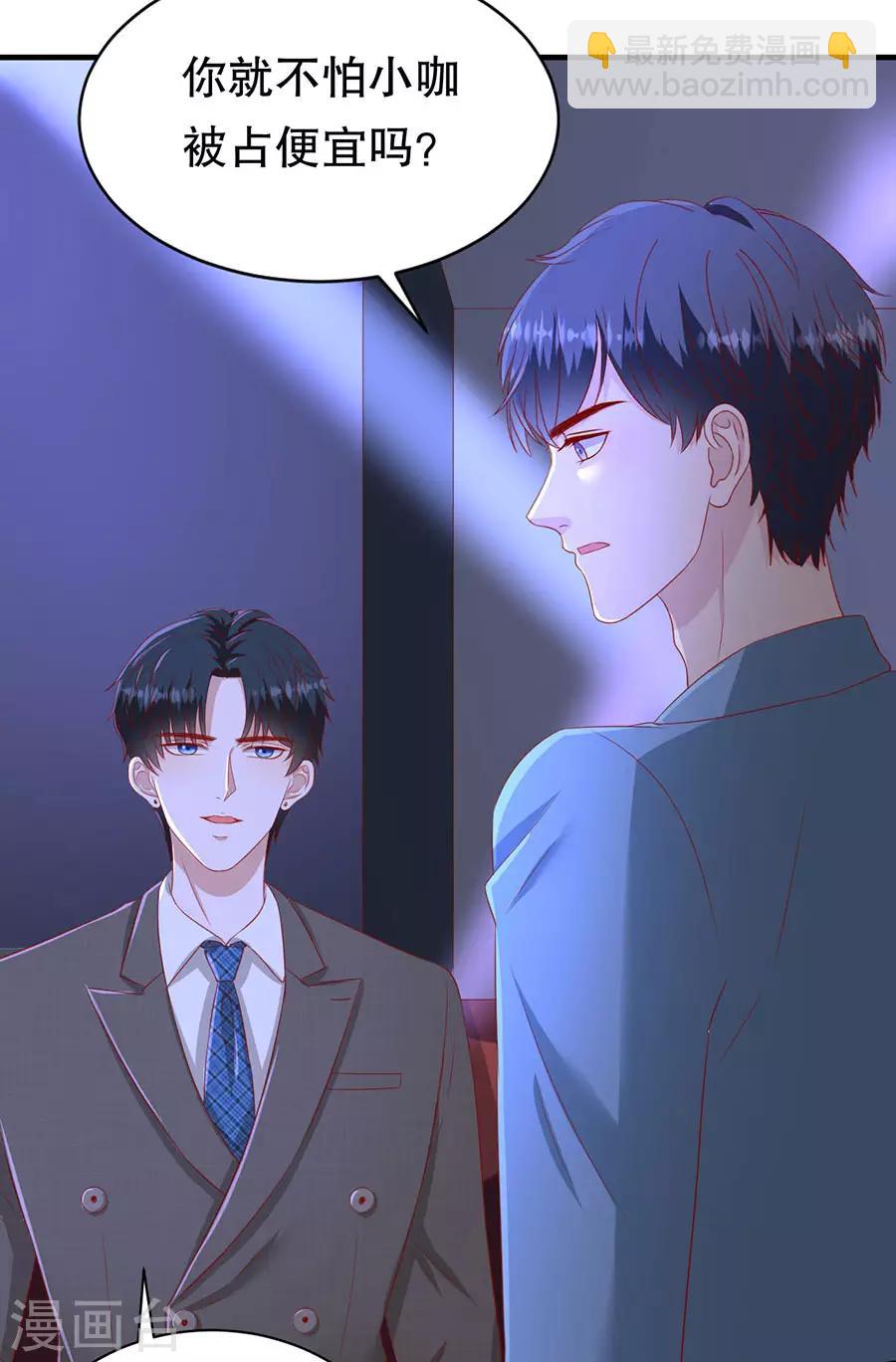 第73话 故意挑衅-第76话