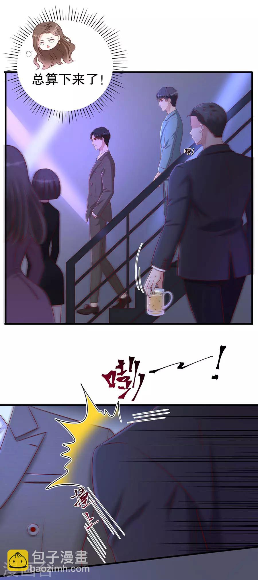 第73话 故意挑衅-第76话