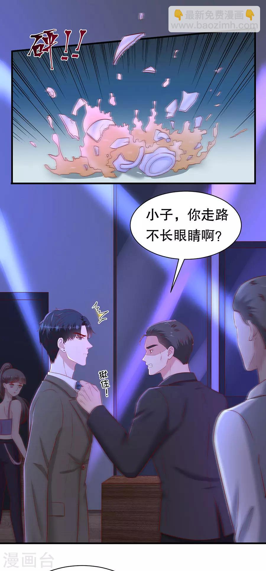 第73话 故意挑衅-第76话