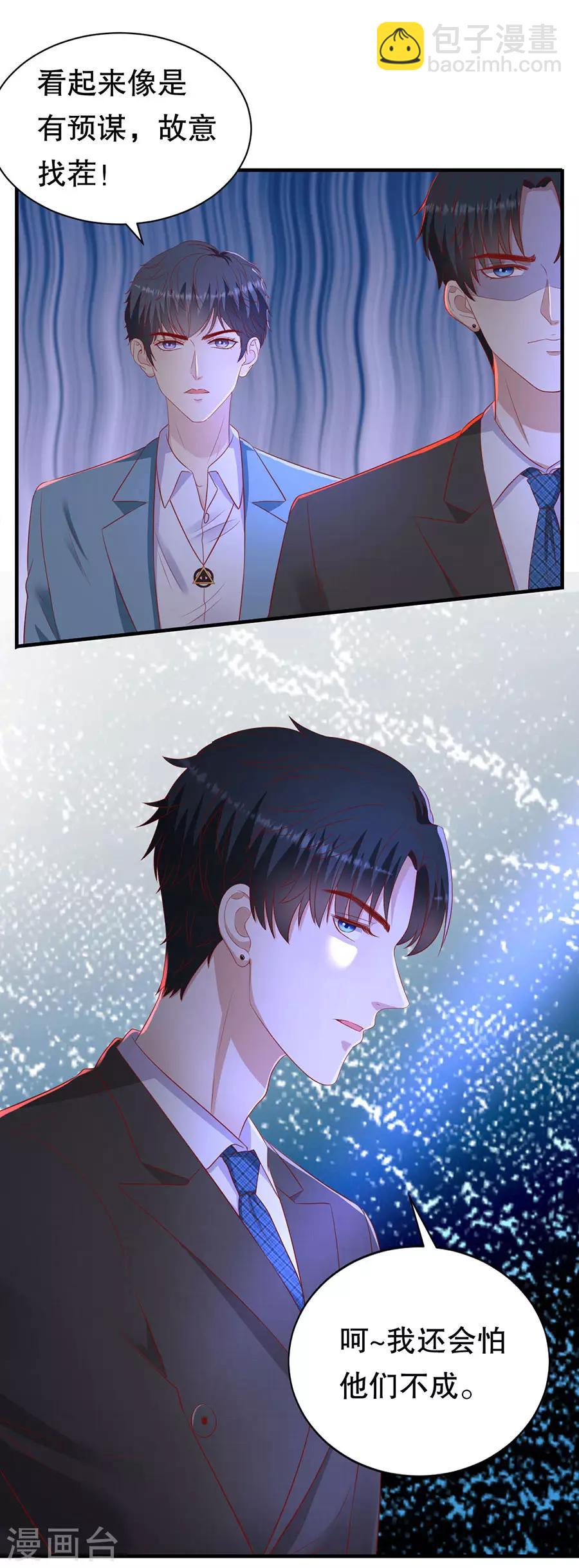 第73话 故意挑衅-第76话