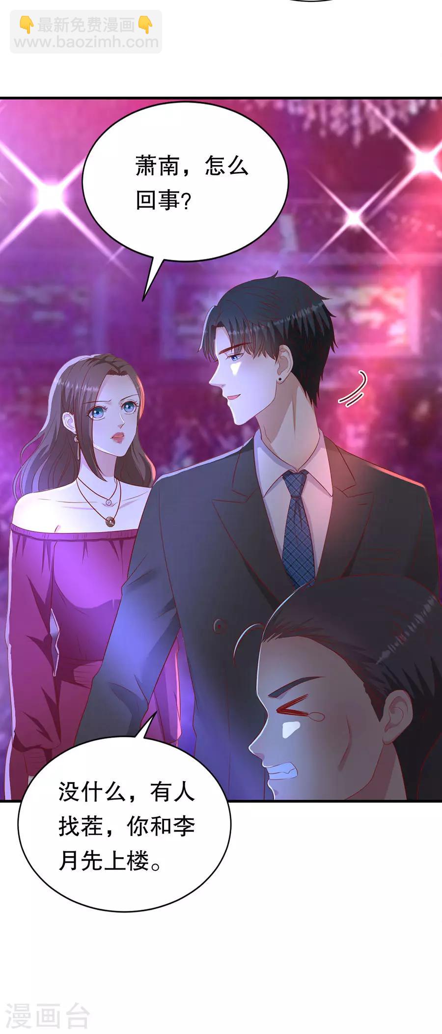 第73话 故意挑衅-第76话