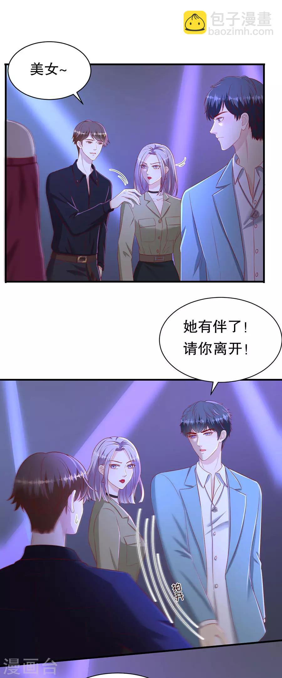 第73话 故意挑衅-第76话