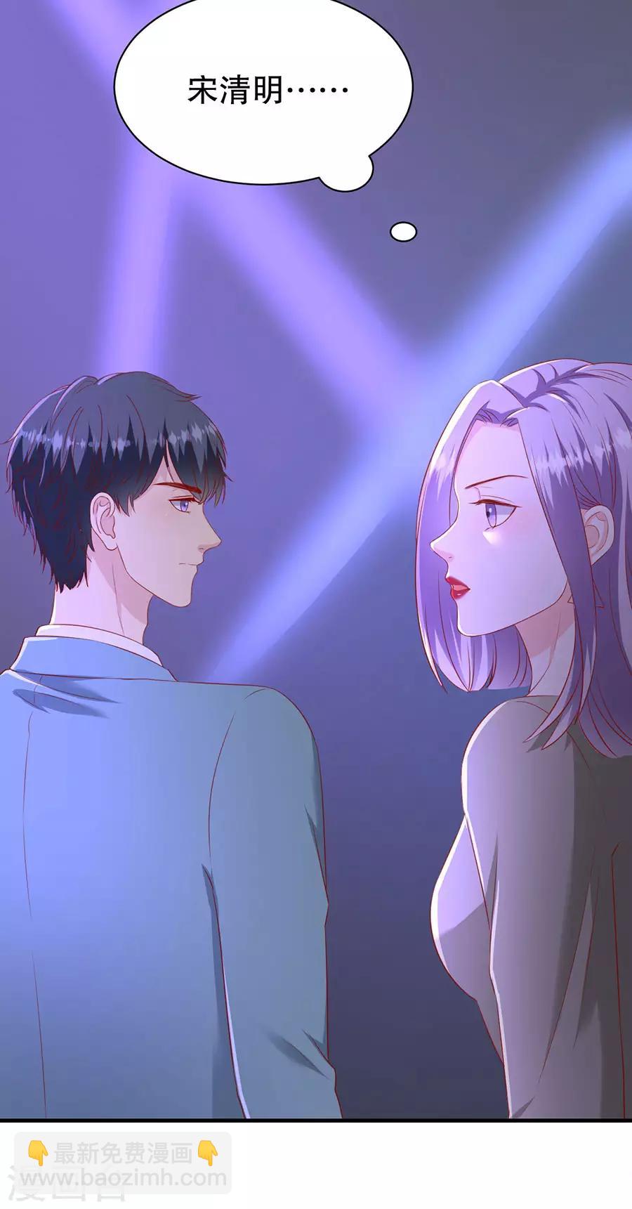 第73话 故意挑衅-第76话