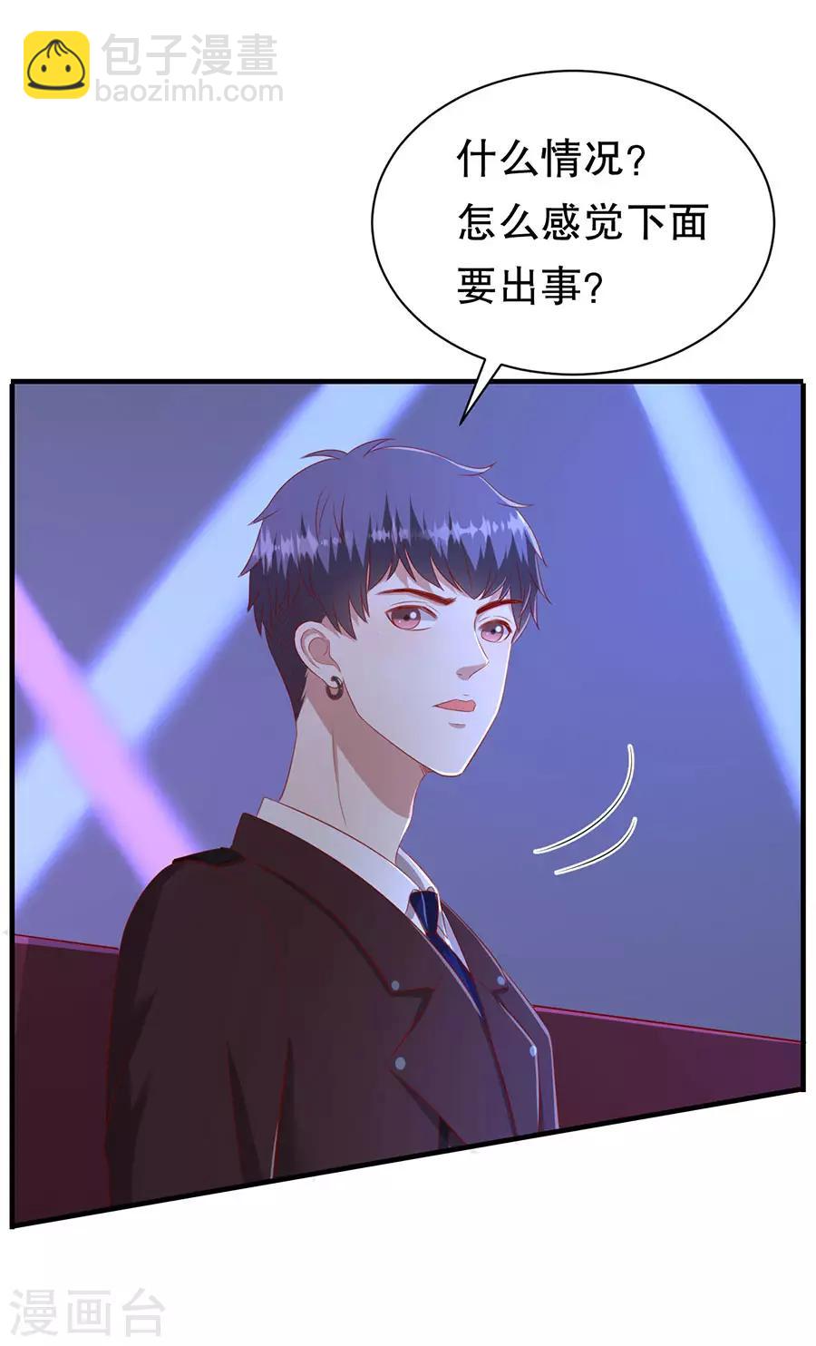 第73话 故意挑衅-第76话