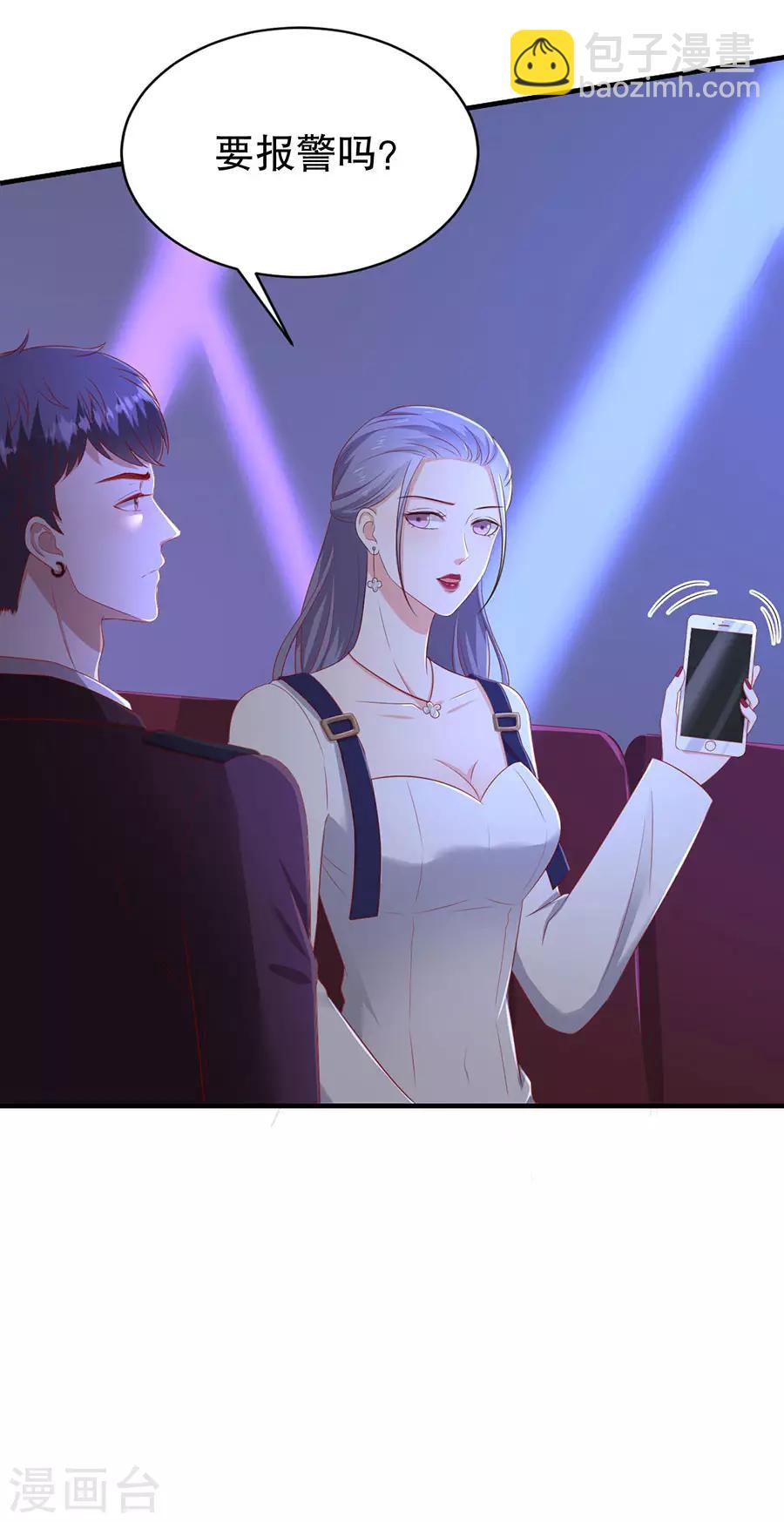 第73话 故意挑衅-第76话