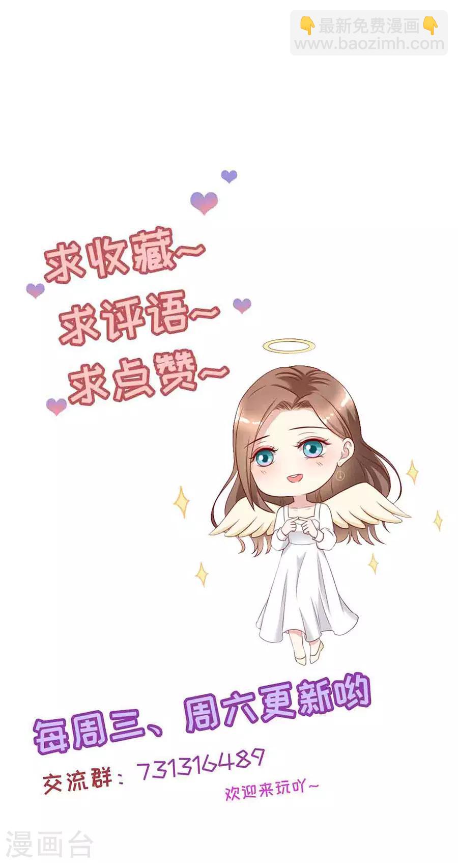 第73话 故意挑衅-第76话