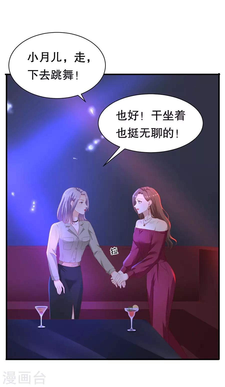 第73话 故意挑衅-第76话