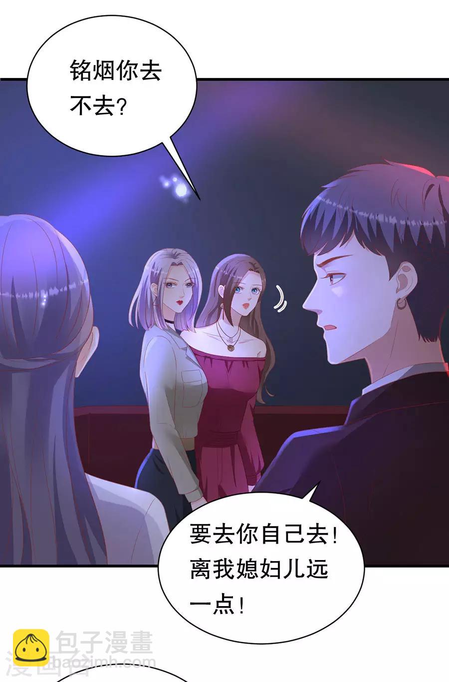 第73话 故意挑衅-第76话