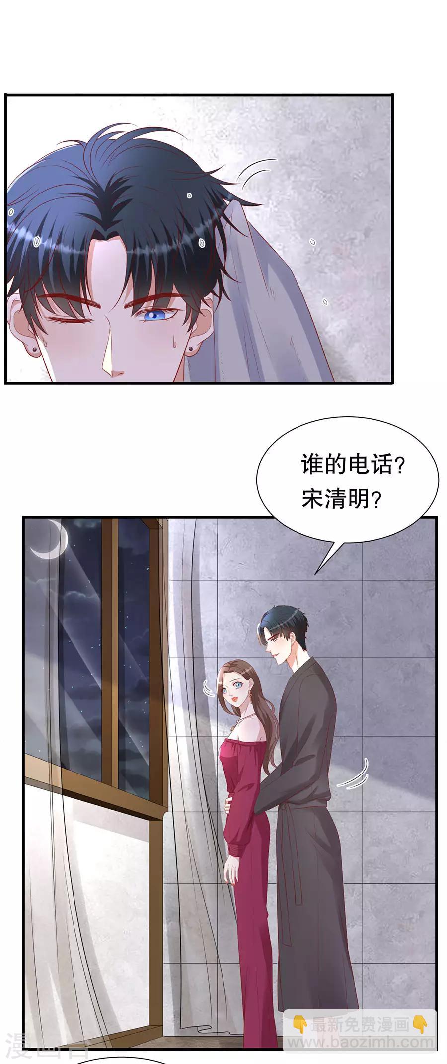 第75话 互坑的兄弟情-第78话