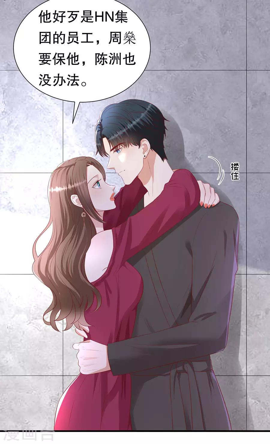 第75话 互坑的兄弟情-第78话