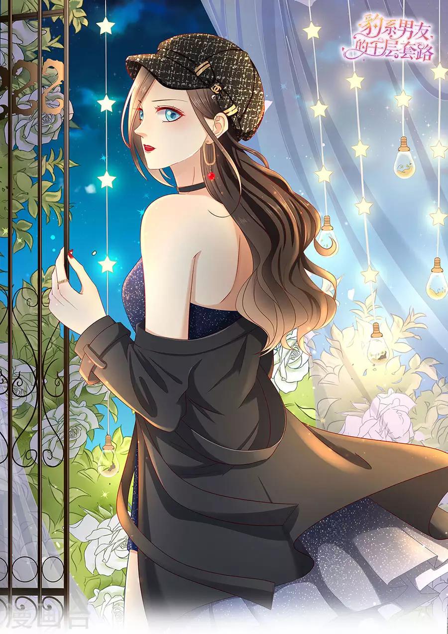 第77话 艺术家的纠结-第80话