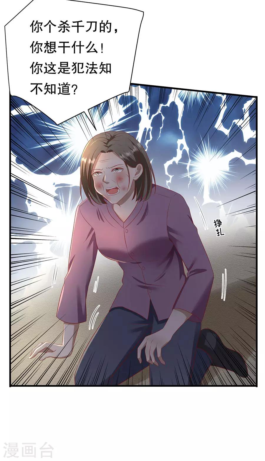 第77话 艺术家的纠结-第80话