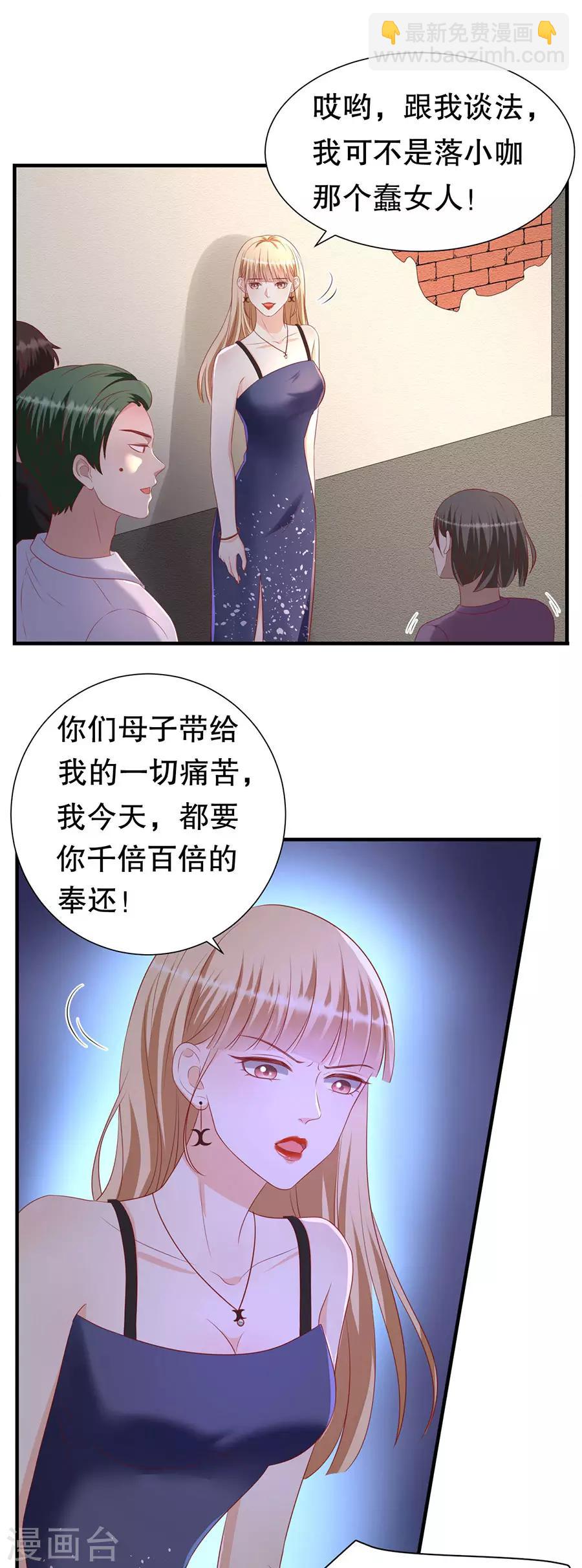 第77话 艺术家的纠结-第80话