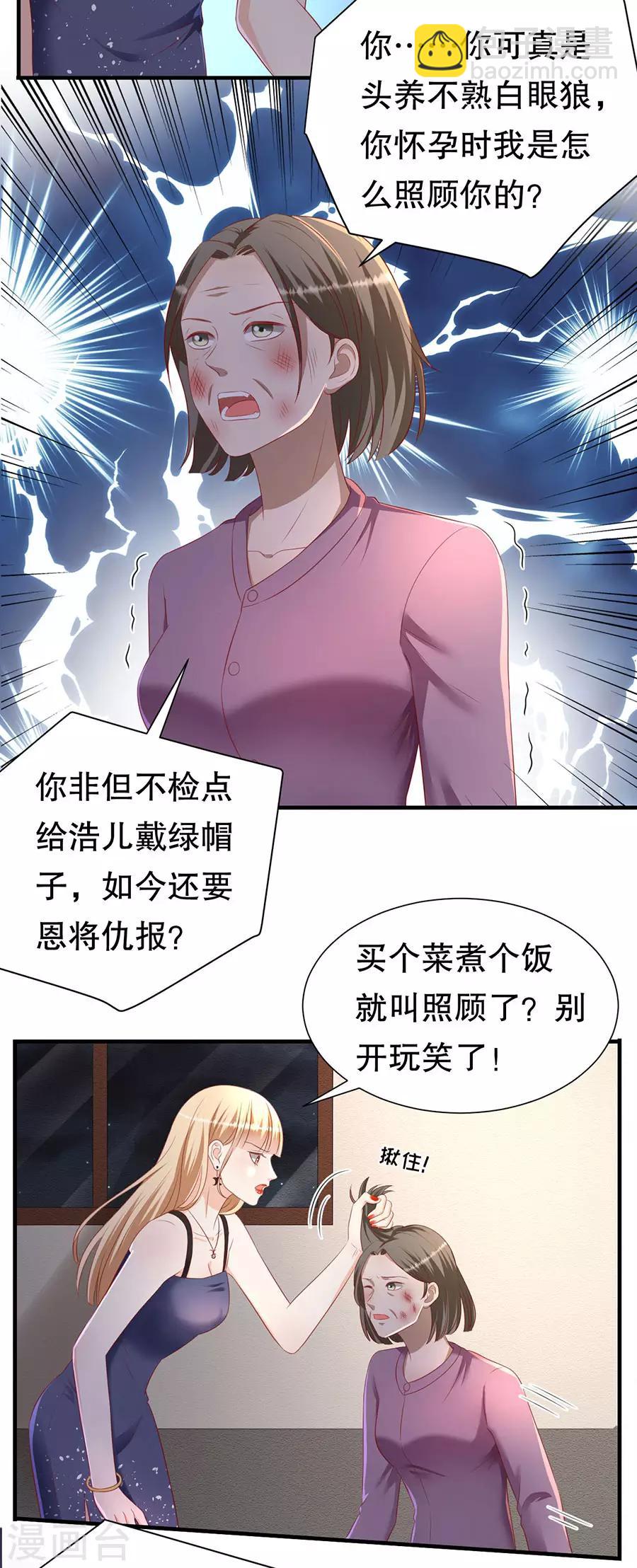 第77话 艺术家的纠结-第80话