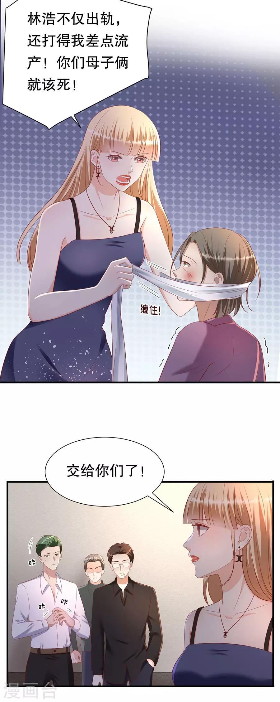 第77话 艺术家的纠结-第80话