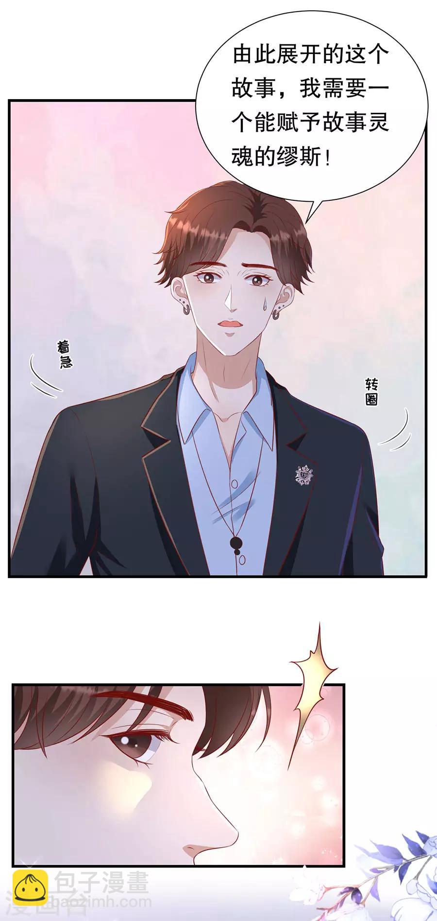 第77话 艺术家的纠结-第80话