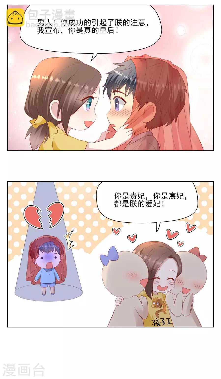 第77话 艺术家的纠结-第80话