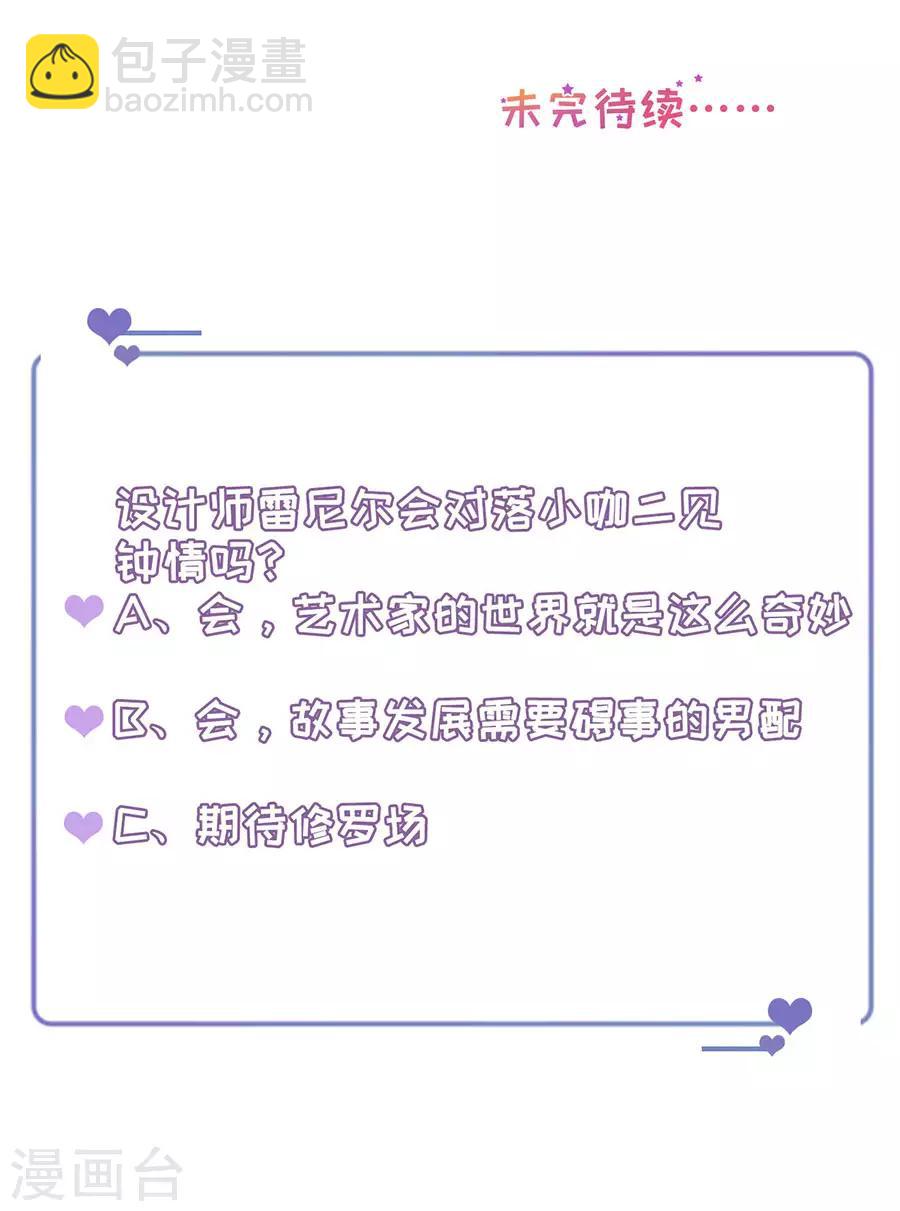 第77话 艺术家的纠结-第80话