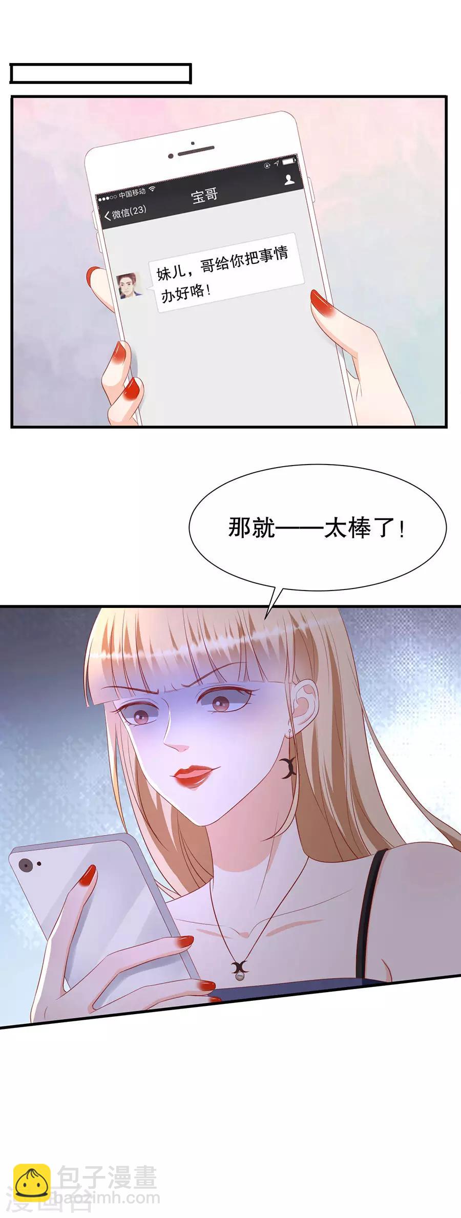 第77话 艺术家的纠结-第80话