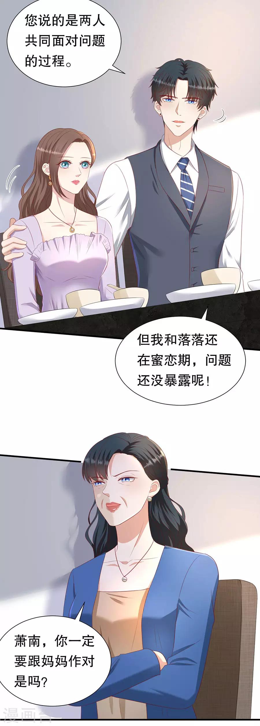 第79话 造人计划-第82话