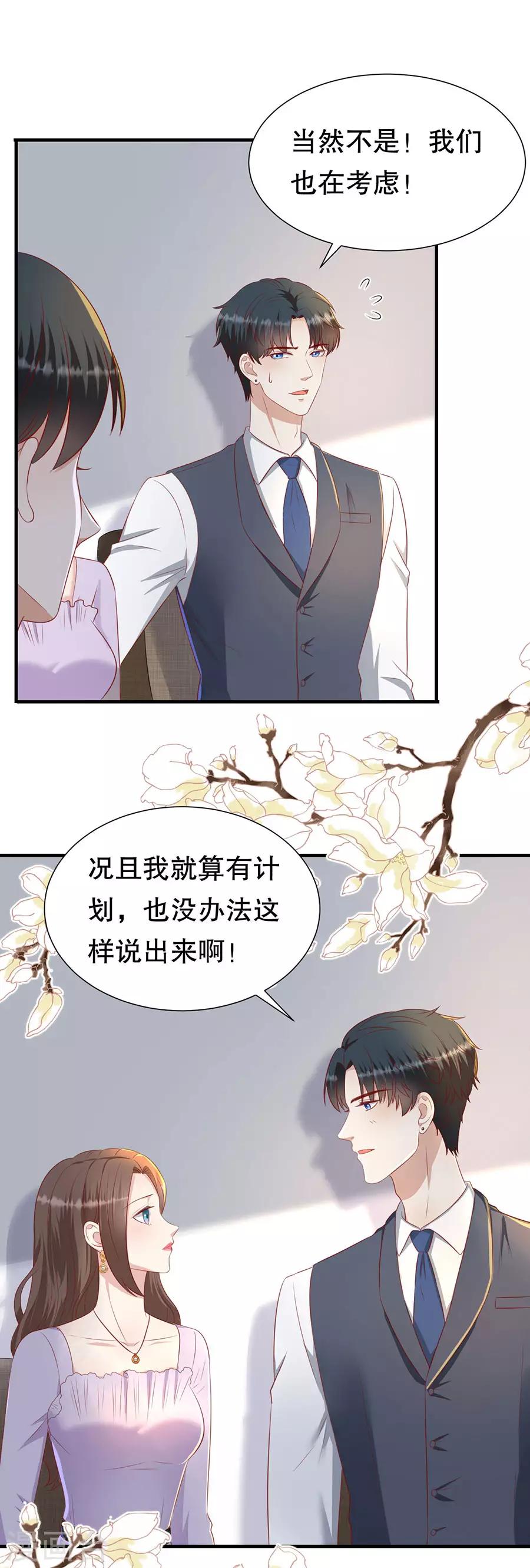 第79话 造人计划-第82话