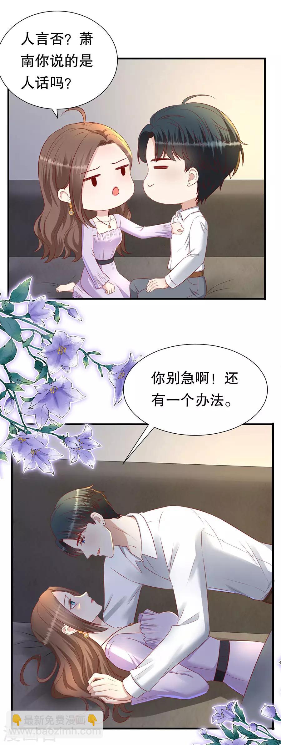 第79话 造人计划-第82话