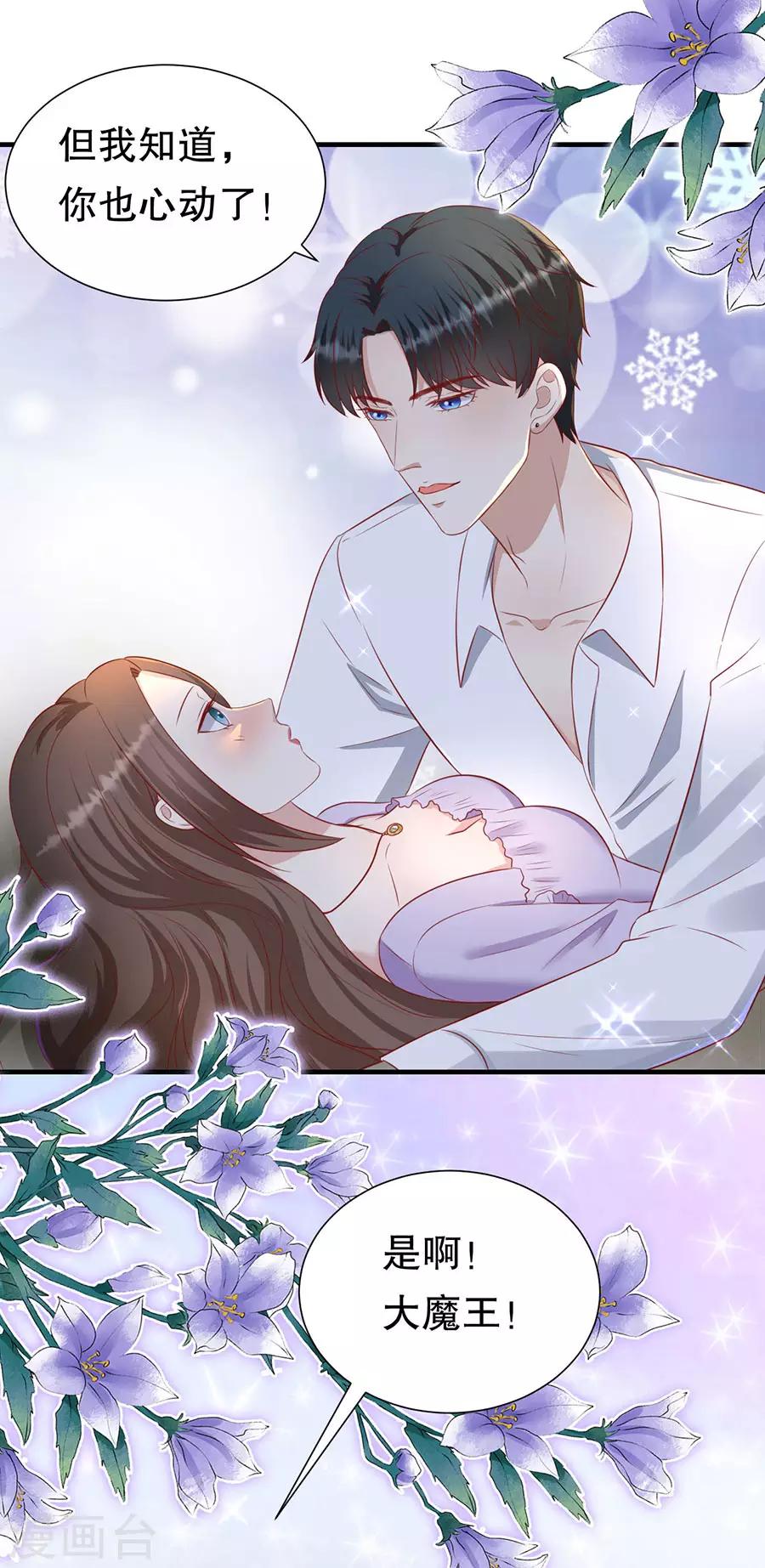 第79话 造人计划-第82话