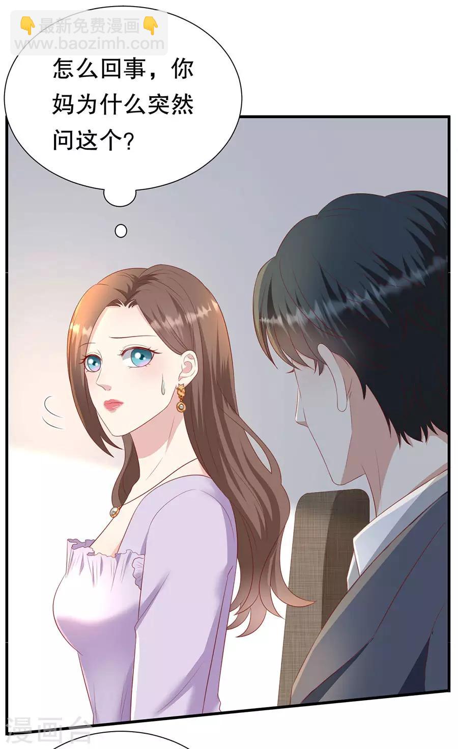 第79话 造人计划-第82话