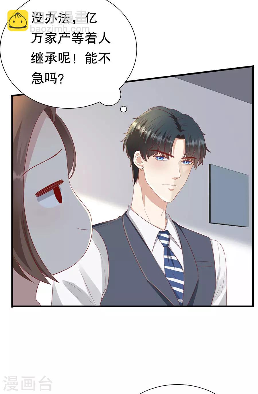 第79话 造人计划-第82话