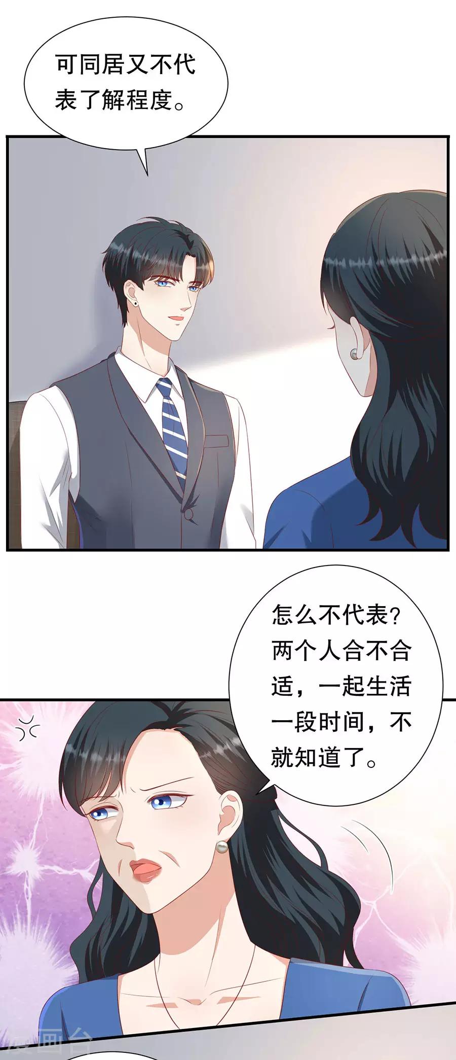 第79话 造人计划-第82话