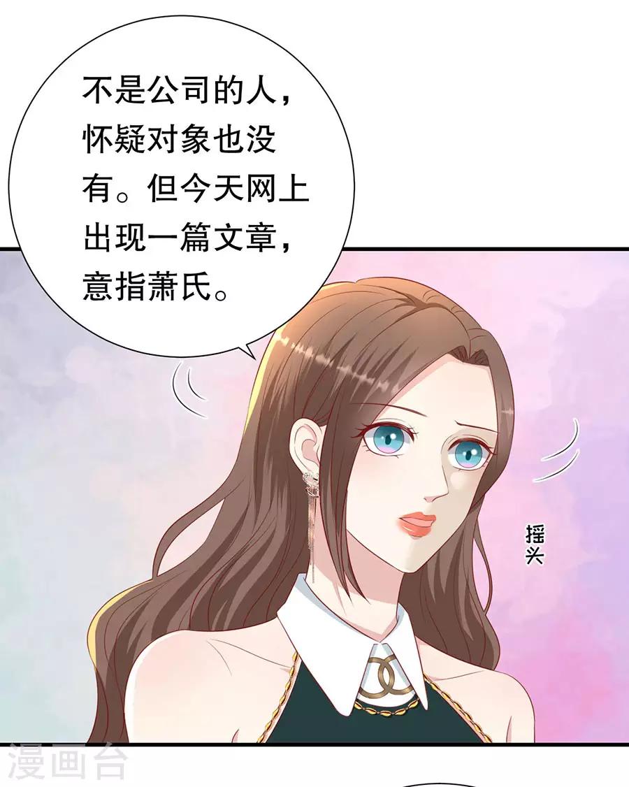 第81话 加害者与受害者-第84话